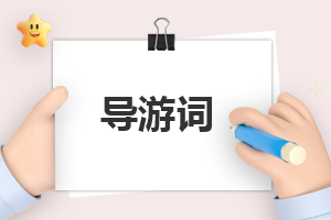 小学生写塔尔寺导游词