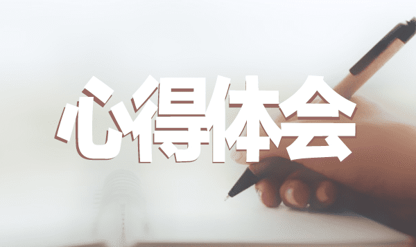 1589524840949915.png 最新北京大学援鄂医疗队先进事迹报告会心得体会大全